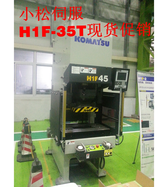小松H1F 復(fù)合型AC伺服沖壓機